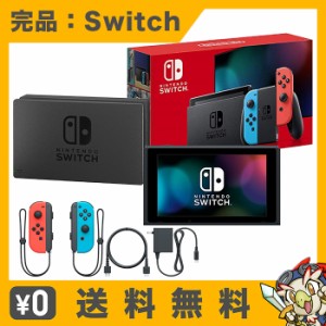 スイッチ 任天堂 本体 ジョイコン 最新モデル 付属品完備 ネオンブルー ネオンレッド 【中古】