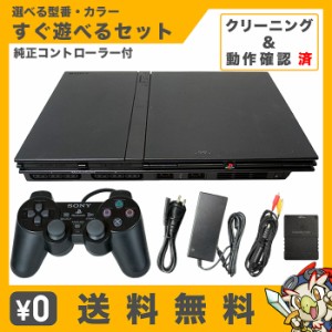 PS2 本体 プレステ2 SCHP-70000 75000 77000 薄型 コントローラー プレイステーション 選べる 型番 カラー セット ブラック シルバー ホ