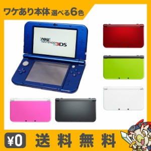 New3DSLL 本体 のみ 選べる6色 訳あり 格安 ニンテンドー Nintendo 任天堂【中古】