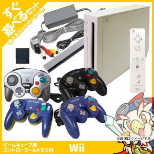 Wii 本体 リモコン1個 すぐ遊べるセット(シロ) GCメモリーカード251付(ブラック) GC純正コントローラー付:選べる4色 ゲームキューブ【中