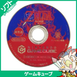 GC ゼルダの伝説 時のオカリナGC 裏バージョン搭載 非売品 ソフトのみ 箱取説なし ニンテンドー Nintendo 任天堂 レトロゲーム【中古】