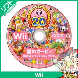 Wii 星のカービィ 20周年スペシャルコレクション ソフトのみ 箱取説なし ディスク ニンテンドー Nintendo 任天堂【中古】