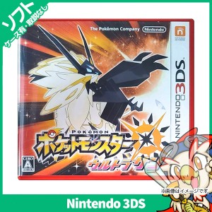 3DS ポケットモンスター ウルトラサン(パッケージ版) ソフト ケースあり カートリッジ ニンテンドー Nintendo 任天堂【中古】