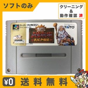 スーパーファミコン 人生 ゲームの通販 Au Pay マーケット