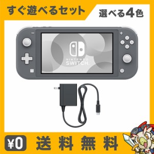 Switch Lite スイッチライト 本体 選べる4色 すぐ遊べるセット スウィッチ ニンテンドー Nintendo 任天堂 中古 の通販はau Pay マーケット エンタメ王国 商品ロットナンバー