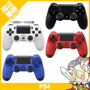 PS4 ワイヤレスコントローラー DUALSHOCK4 (CUH-ZCT1J) デュアルショック 選べる4色 USBケーブル付き プレステ4【中古】