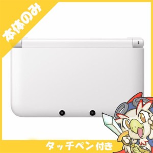 3DS LL ホワイト 本体のみ タッチペン付き【中古】