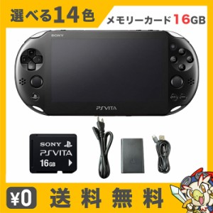 PSVITA Wi-Fiモデル 本体 すぐ遊べるセット 選べる14色 純正メモリーカード16GB付 PlayStationVita SONY【中古】