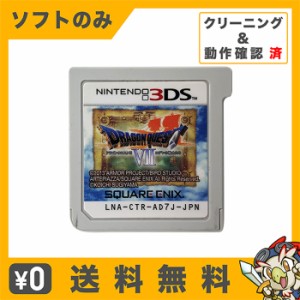 3DS ドラゴンクエストVII エデンの戦士たち ドラクエ 7 ソフトのみ 箱取説なし 任天堂 中古