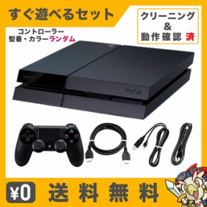 PS4 プレステ4 プレイステーション4 本体 500GB 選べる カラー CUH-1000〜1200AB 本体 型番 純正コントローラー ランダム すぐ遊べるセッ