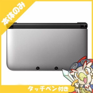 3DSLL ニンテンドー3DS LL シルバーXブラック 本体のみ タッチペン付き Nintendo 任天堂 ニンテンドー【中古】