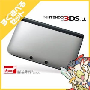 3DSLL ニンテンドー3DS LL シルバーXブラック 本体 すぐ遊べるセット Nintendo 任天堂 ニンテンドー【中古】