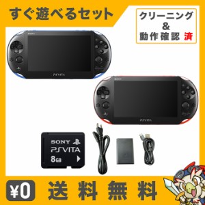 PSVITA PSVita-2000 Wi-Fiモデル 本体 すぐ遊べるセット 選べる2色 純正メモリーカード付 PlayStationVita SONY ソニー【中古】