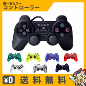 PS2 プレイステーション2 コントローラー DUALSHOCK2 選べるカラー プレステ2【中古】