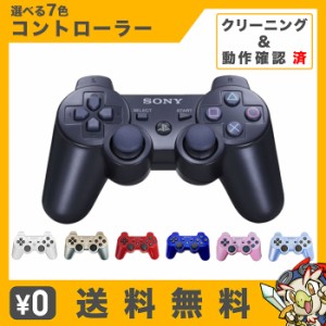 PS3 コントローラー プレイステーション3 DUALSHOCK3 選べる7色 プレステ3【中古】