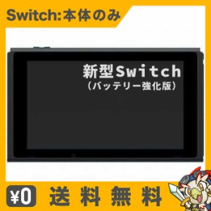 Switch Nintendo Switch 新型 本体のみ 任天堂 中古