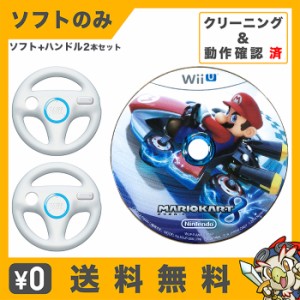 WiiU マリオカート8 ハンドル2個セット パッケージなし ソフトのみ 箱取説なし 任天堂 【中古】