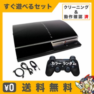 ps3本体 中古の通販｜au PAY マーケット