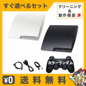 PS3 本体 プレステ3 PlayStation3 純正 コントローラー デュアルショック3 付き HDMI セット 選べる型番 カラー 2000A 21000A 2500A 3000