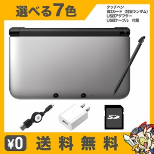 3DSLL 本体 タッチペン USBアダプター USBケーブル 容量ランダムSD 付き セット 選べる7色 中古