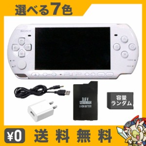 PSP-3000 本体 メモリースティックDuo(容量ランダム) USBアダプター USBケーブル 付き セット 選べる6色 中古