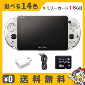 PSVITA-2000 本体 メモカ16GB USBアダプター USBケーブル 付き セット 選べる14色 中古