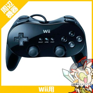 Wii ウィー　クラシックコントローラーPRO クロ 純正 WiiU 任天堂 Nintendo【中古】