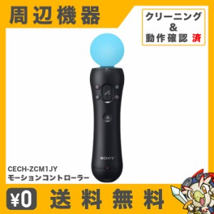 PS4 モーションコントローラー PlayStation Move (CECH-ZCM1JY) 本体のみ【中古】