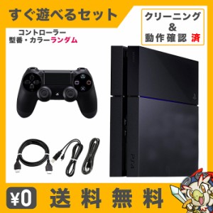 PS4 プレステ4 ジェット・ブラック 500GB (CUH-1100AB01) 本体 すぐ遊べるセット ランダムコントローラー【中古】