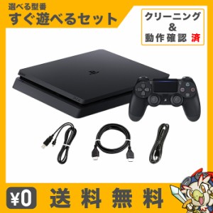 PS4 プレステ4 プレイステーション4 ジェット・ブラック 500GB 本体 選べる 型番 2000 2100 2200すぐ遊べるセット 純正 コントローラー 