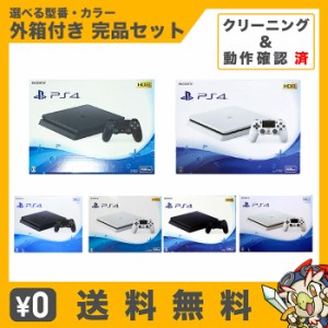 PS4 プレステ4 プレイステーション4 選べる型番・カラー 500GB(CUH-2000AB〜2200AB) 本体 完品 外箱付 PlayStation4 SONY ソニー【中古】