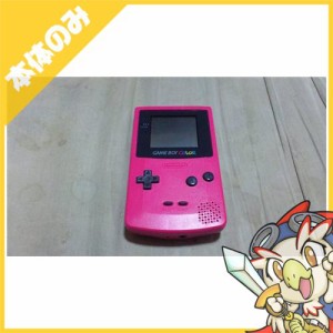 GBC ゲームボーイカラー ゲームボーイ カラー (レッド) 本体のみ 本体単品 Nintendo 任天堂 ニンテンドー【中古】