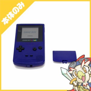 ゲームボーイ カラー 中古 本体の通販｜au PAY マーケット