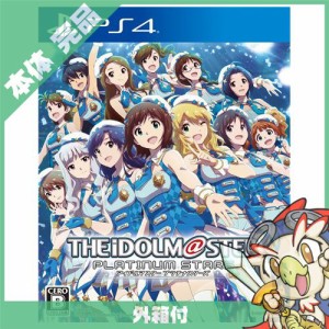 PS4 プレステ4 アイドルマスター プラチナスターズ - PS4 ソフト ケースあり PlayStation4 SONY ソニー【中古】