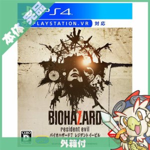 PS4 プレステ4 バイオハザード7 レジデント イービル - PS4 ソフト ケースあり PlayStation4 SONY ソニー【中古】