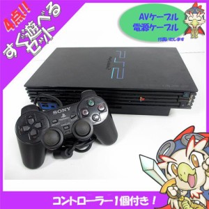 PS2 プレステ2 プレイステーション2 PlayStation2 本体 SCPH-18000 SONY ゲーム機【中古】 すぐ遊べるセット