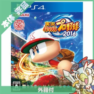 PS4 プレステ4 実況パワフルプロ野球2016 (特典なし) - PS4 ソフト ケースあり PlayStation4 SONY ソニー【中古】