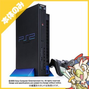 PS2 プレステ2 プレイステーション2 PlayStation2 本体のみ SCPH-50000 SONY ゲーム機【中古】