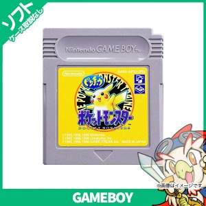 Gbc ゲームボーイカラー ソフトのみ ポケットモンスターピカチュウバージョン ポケモン Gameboy 箱取説なし Nintendo 任天堂 ニンテンドの通販はau Pay マーケット エンタメ王国 商品ロットナンバー