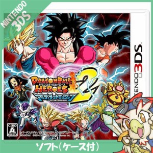 3ds ドラゴンボールヒーローズ アルティメットミッション2 ソフト ニンテンドー 任天堂 Nintendo 純正 中古 送料無料の通販はau Pay マーケット エンタメ王国 商品ロットナンバー