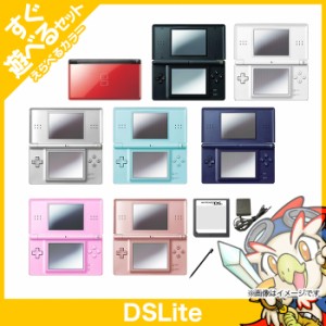 DS lite 本体 DSライト ニンテンドーDSLite すぐ遊べるセット 選べる8色任天堂 中古