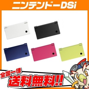 DSi ニンテンドーDSi 本体 タッチペン付き 選べる6色 任天堂【中古】