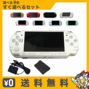 PSP-2000 プレイステーション・ポータブル 本体 すぐ遊べるセット 選べる9色 PlayStationPortable SONY ソニー【中古】