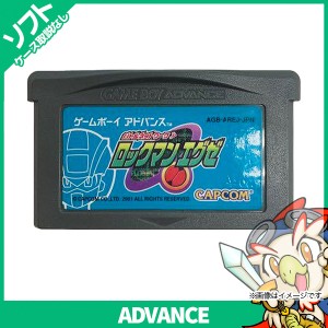 GBA ゲームボーイアドバンス バトルネットワーク ロックマンエグゼ ソフトのみ ソフト単品 Nintendo 任天堂 ニンテンドー【中古】