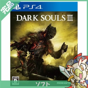 Ps4 Dark Souls Iii 特典無し ソフト プレステ4 Playstation4 プレイステーション4 中古 送料無料の通販はau Wowma ワウマ エンタメ王国 商品ロットナンバー