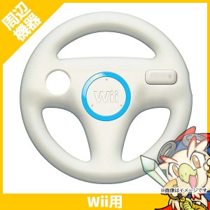 WiiU Wii ハンドル マリオカート コントローラー ニンテンドー 任天堂 Nintendo【中古】