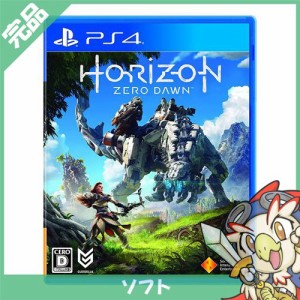 PS4 Horizon Zero Dawn 通常版【中古】 ソフト プレステ4 プレイステーション4 PlayStation4 SONY【中古】