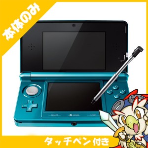 3DS ニンテンドー3DS 本体 タッチペン付き アクアブルー【中古】