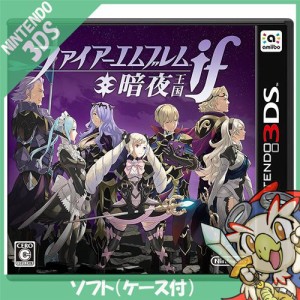 3DS ファイアーエムブレムif 暗夜王国 ソフト ニンテンドー 任天堂 NINTENDO【中古】