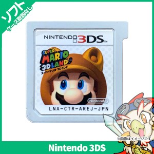 3DS スーパーマリオ3Dランド ソフトのみ ニンテンドー 任天堂 NINTENDO【中古】